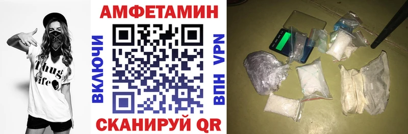 Amphetamine Розовый Удомля