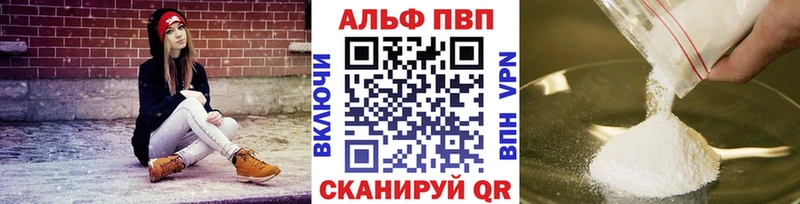 Alpha PVP СК  купить наркотики цена  Удомля 