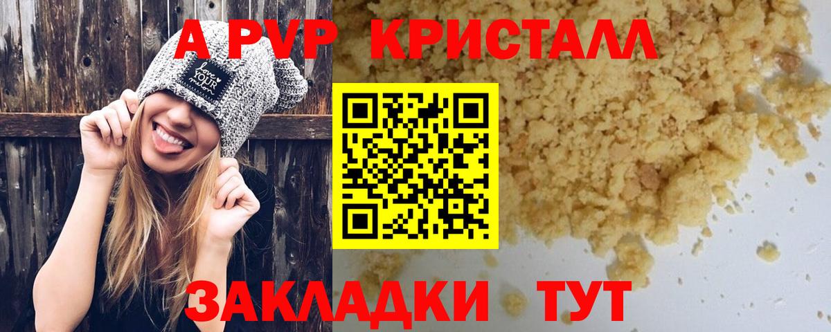 APVP СК Удомля