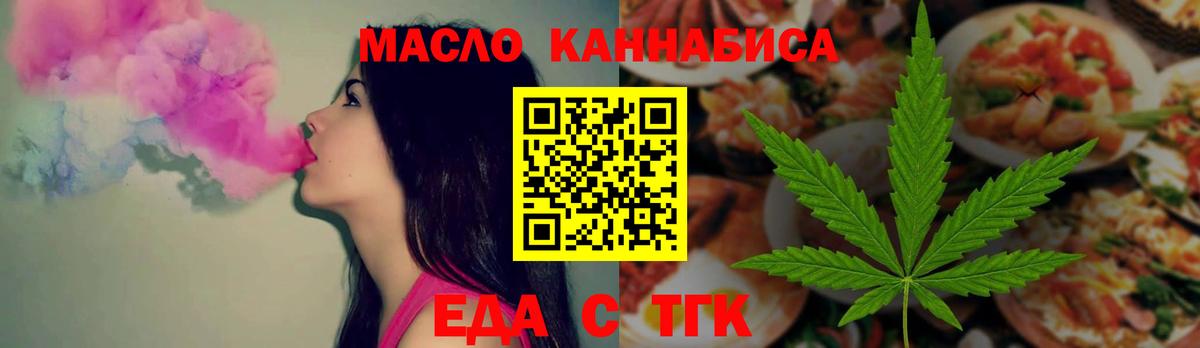 Печенье с ТГК конопля  Вход с VPN  Удомля 