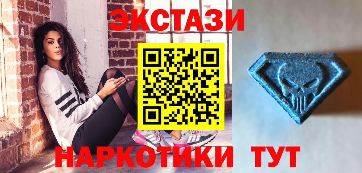 Экстази 250 мг  ЭКСТАЗИ  Удомля  Ecstasy таблы  даркнет Telegram  Вход с VPN 