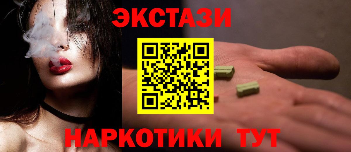 Экстази ешки Удомля