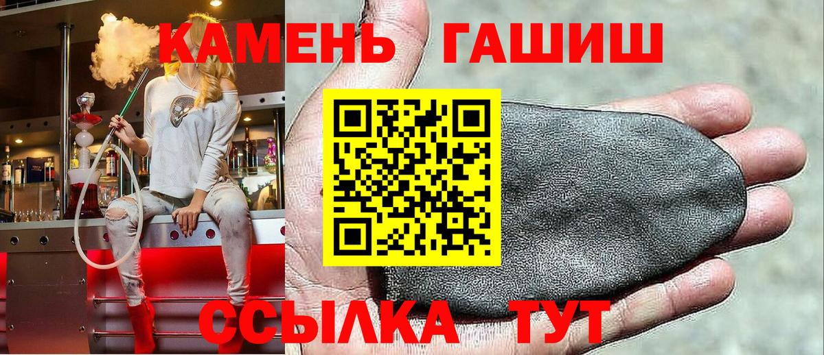 ГАШИШ ice o lator Удомля
