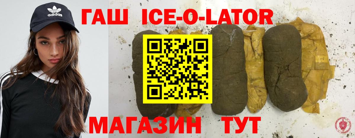 Гашиш убойный  Вход с VPN  Удомля  Гашиш  ГАШ Изолятор 