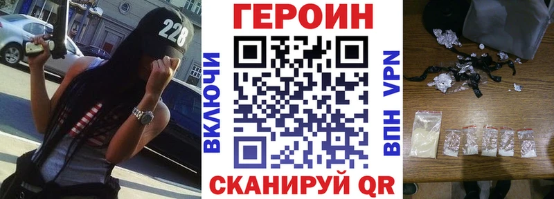 ГЕРОИН белый  Удомля 