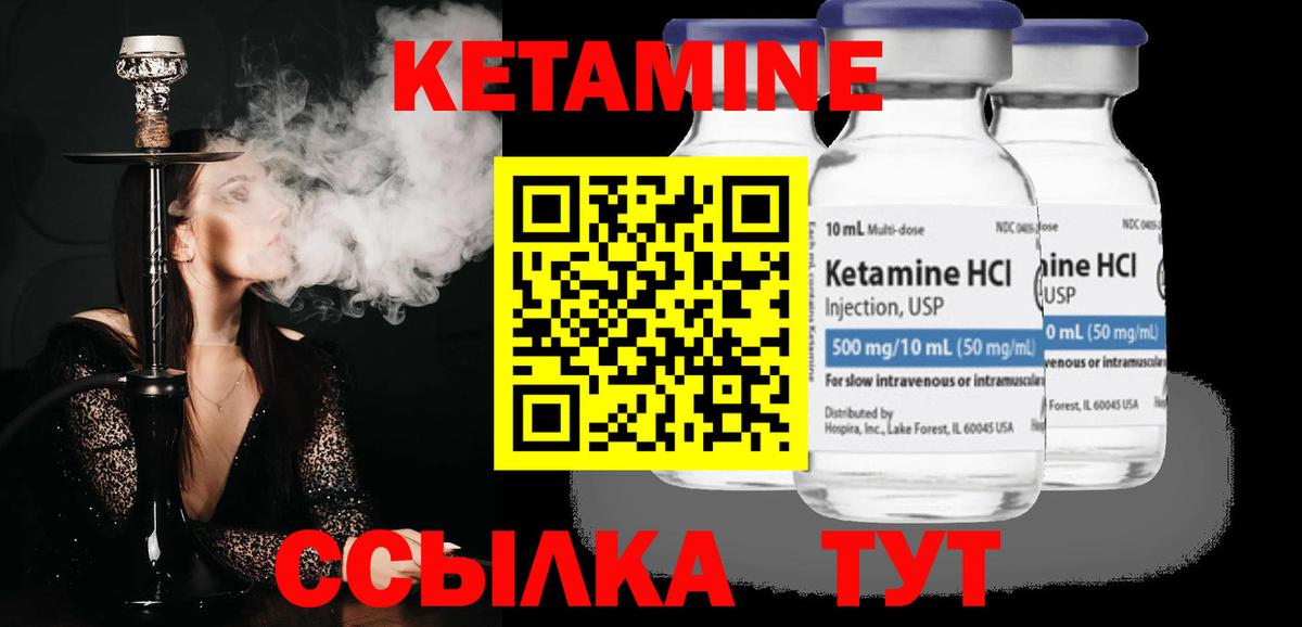 Удомля  КЕТАМИН VHQ  КЕТАМИН ketamine  Вход с VPN 