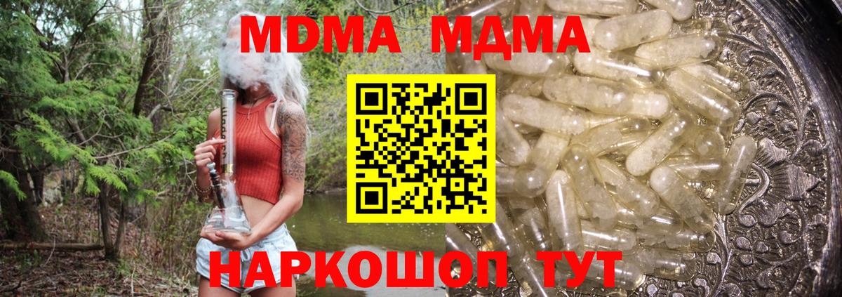 МДМА молли  MDMA Molly  Удомля  MDMA  Вход с VPN 