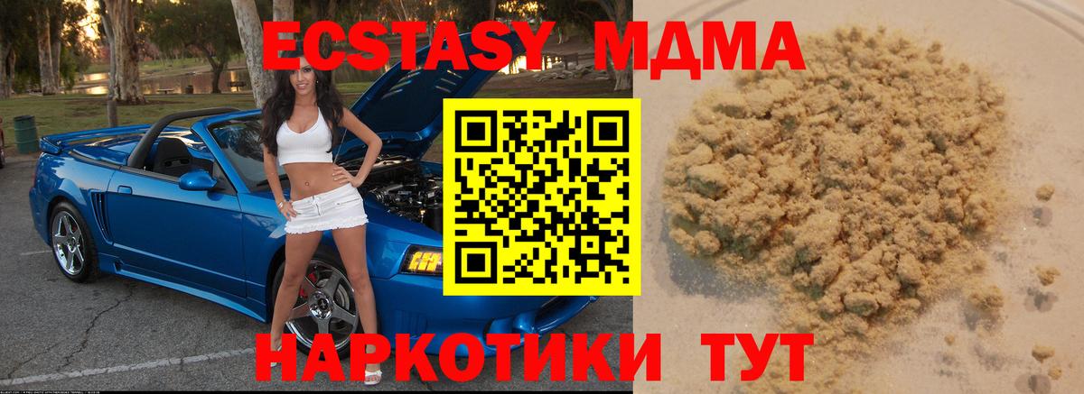 MDMA кристаллы Удомля