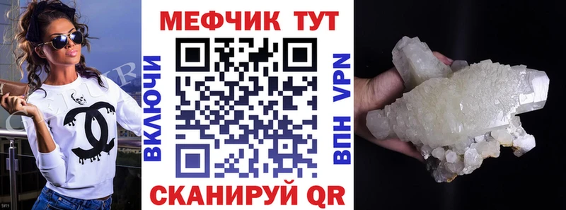 МЕФ мука  мориарти телеграм  Удомля 