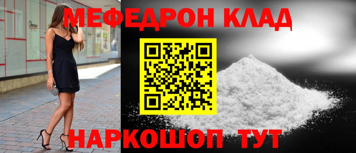 Меф  сколько стоит  Вход с VPN  Удомля  Меф mephedrone  Мефедрон мяу мяу 