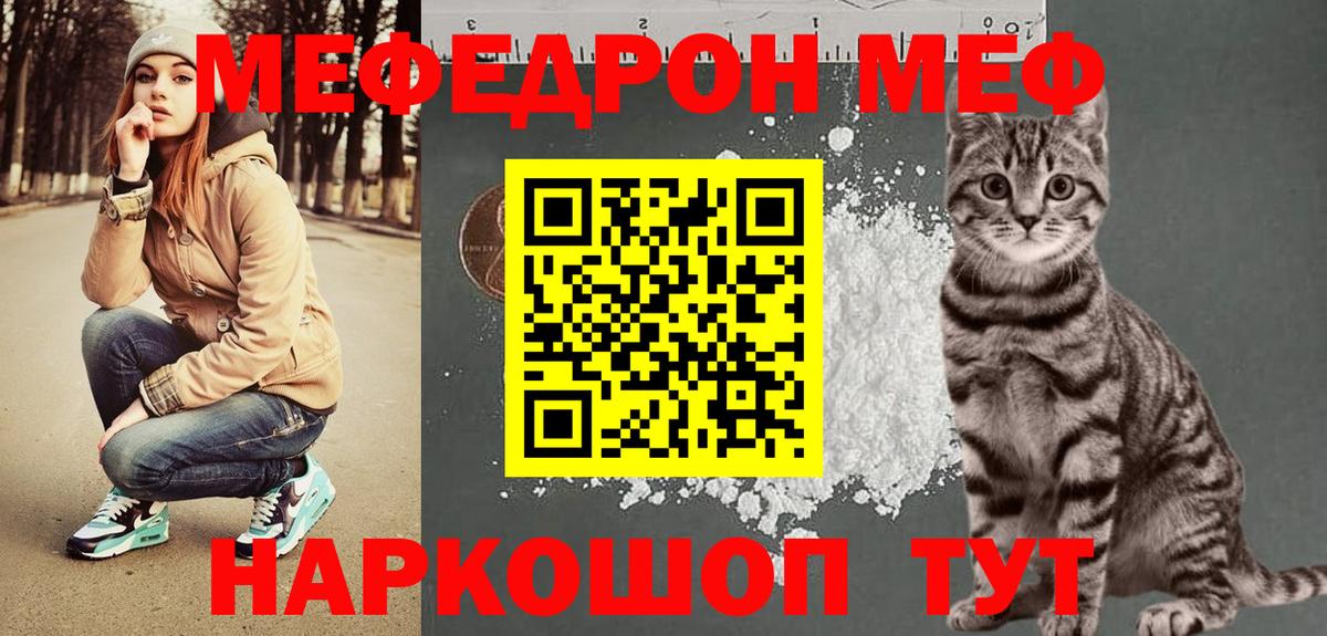 МЕФ Удомля