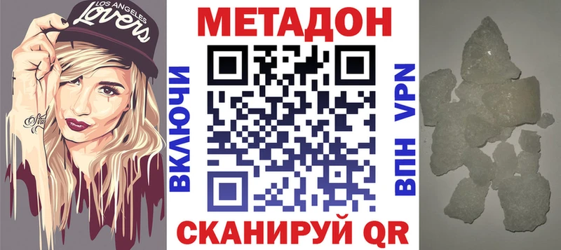 Метадон VHQ  Удомля 