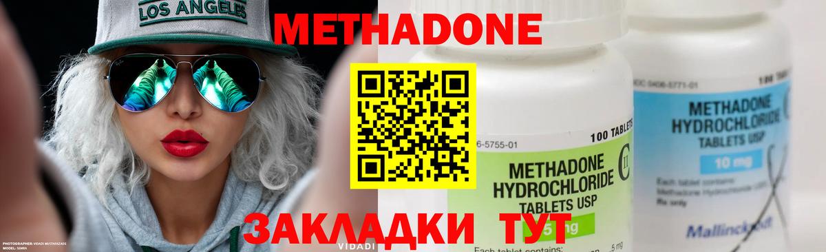 omg tor  Вход с VPN  МЕТАДОН VHQ  Удомля  МЕТАДОН methadone 
