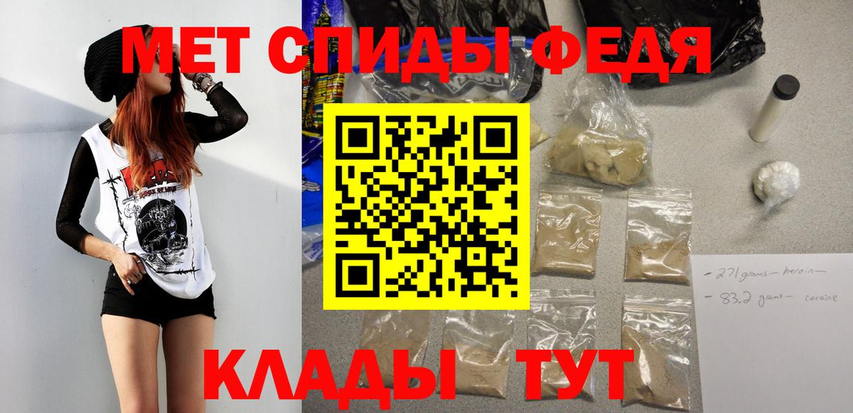 МЕТАМФЕТАМИН Methamphetamine Удомля