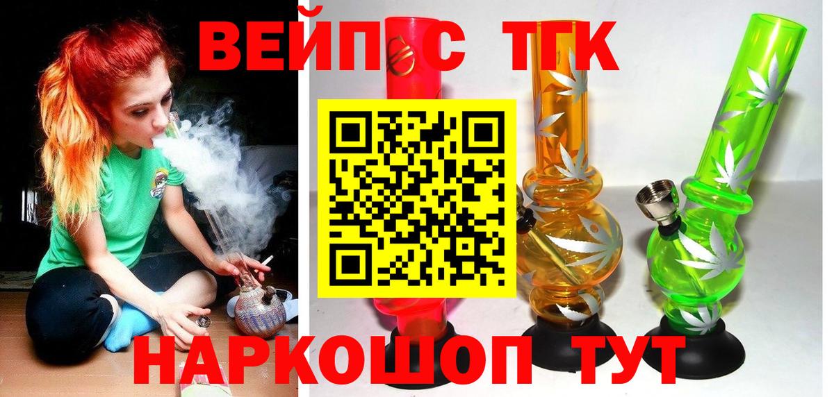 Удомля  Дистиллят ТГК гашишное масло  Вход с VPN  ТГК вейп с тгк 