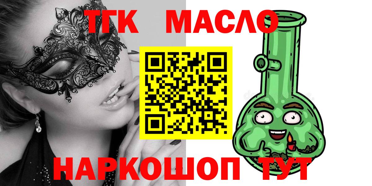 ТГК вейп Удомля