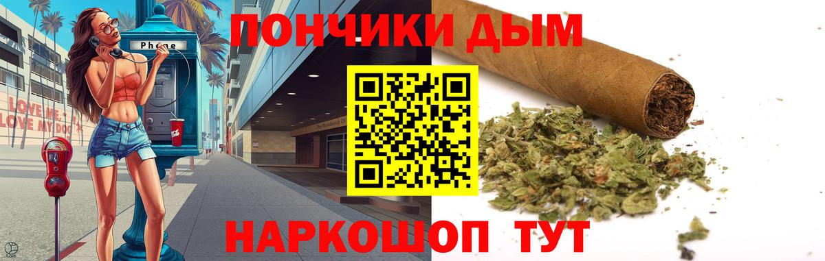 МАРИХУАНА семена Удомля